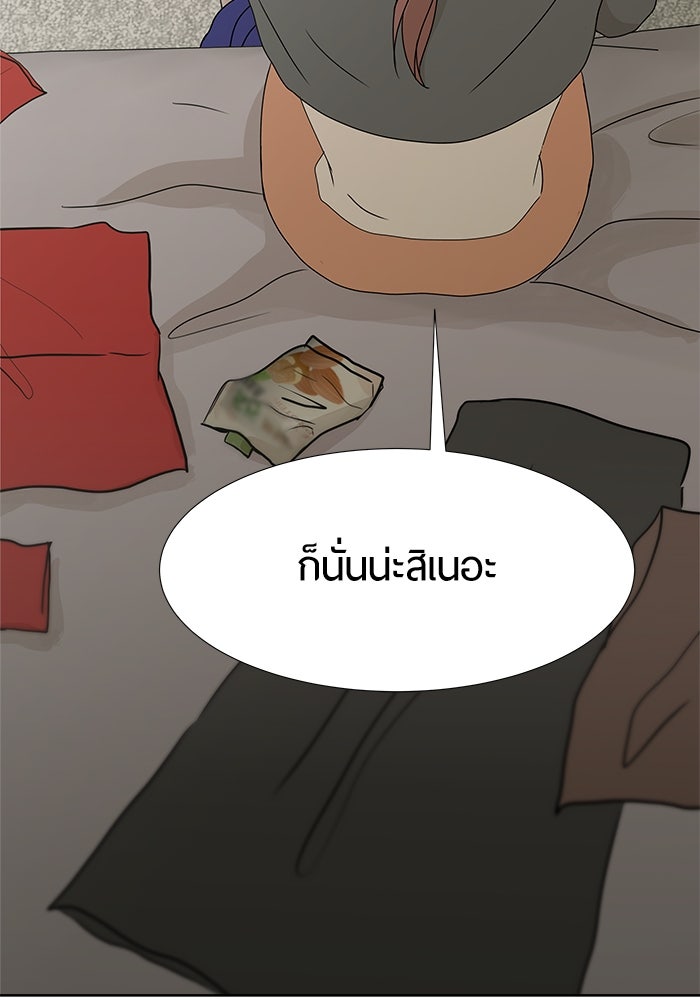 รักคนละชั้น - หน้า 34