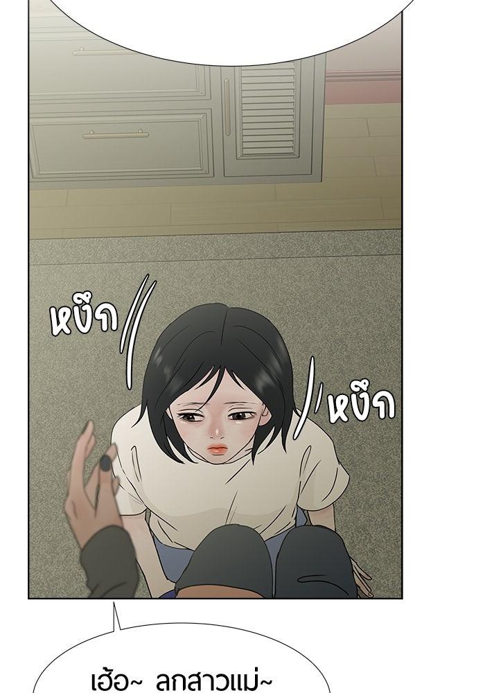 รักคนละชั้น - หน้า 36