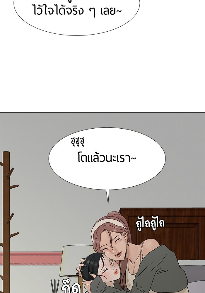 รักคนละชั้น - หน้า 37