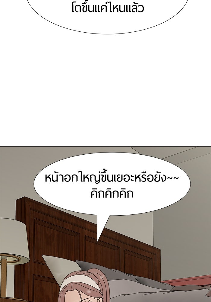 รักคนละชั้น - หน้า 40