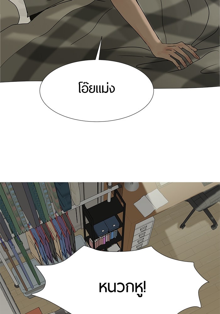 รักคนละชั้น - หน้า 45