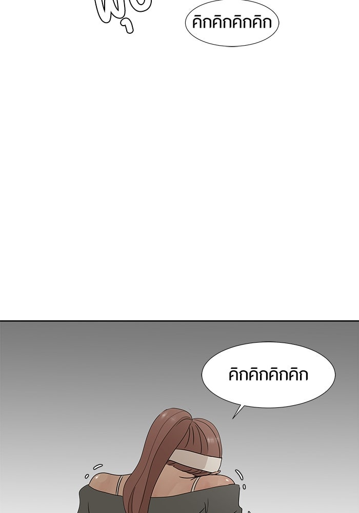 รักคนละชั้น - หน้า 52