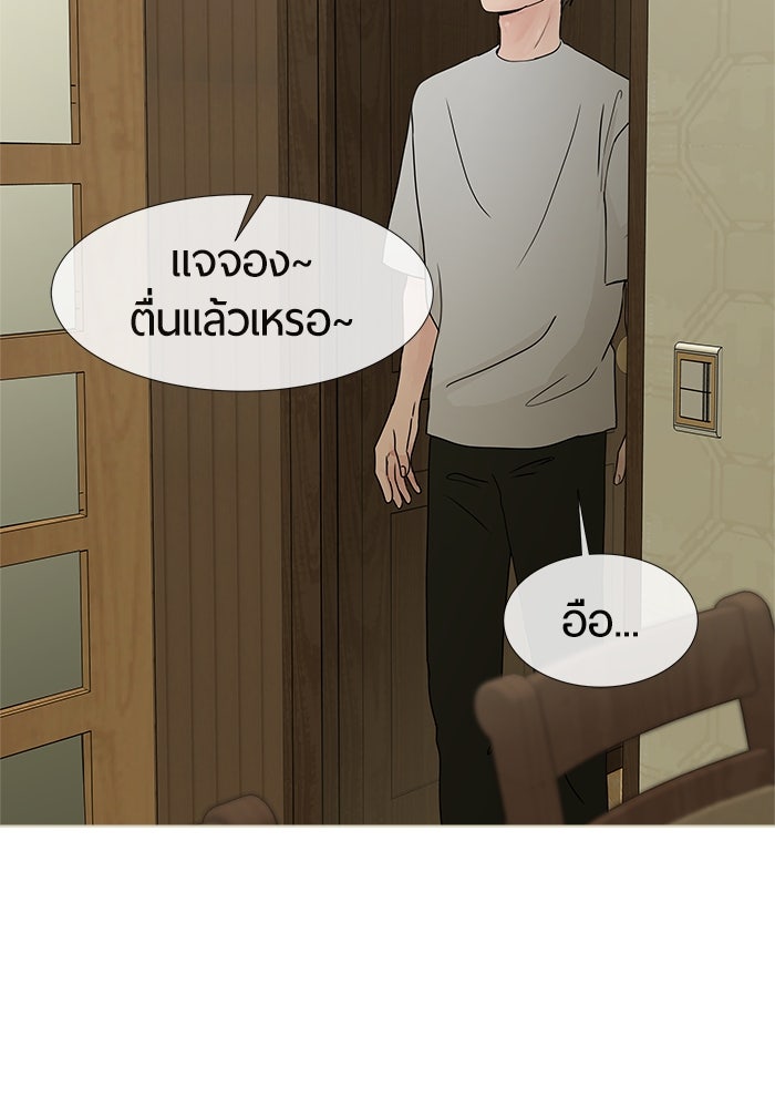 รักคนละชั้น - หน้า 60