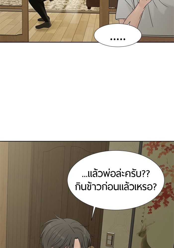 รักคนละชั้น - หน้า 66