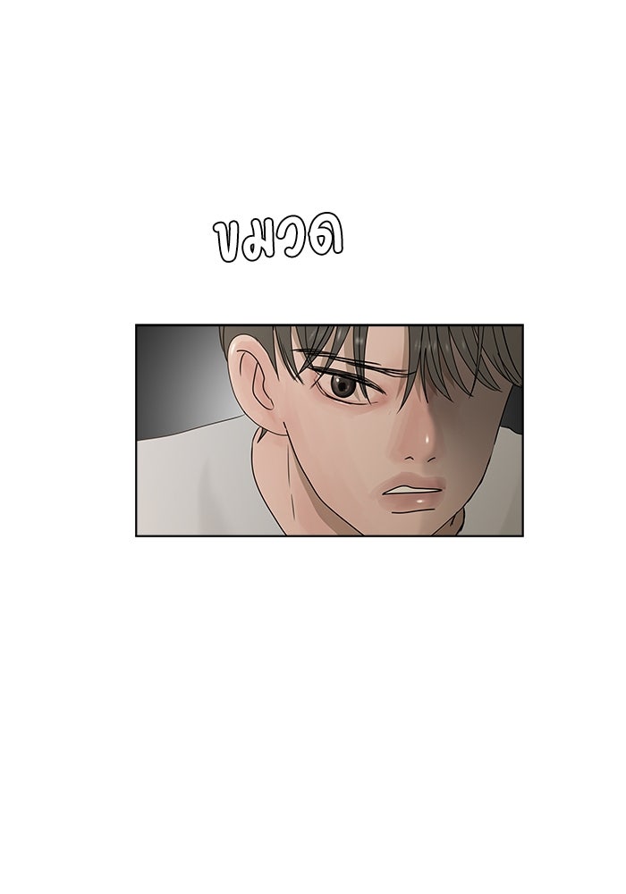 รักคนละชั้น - หน้า 68