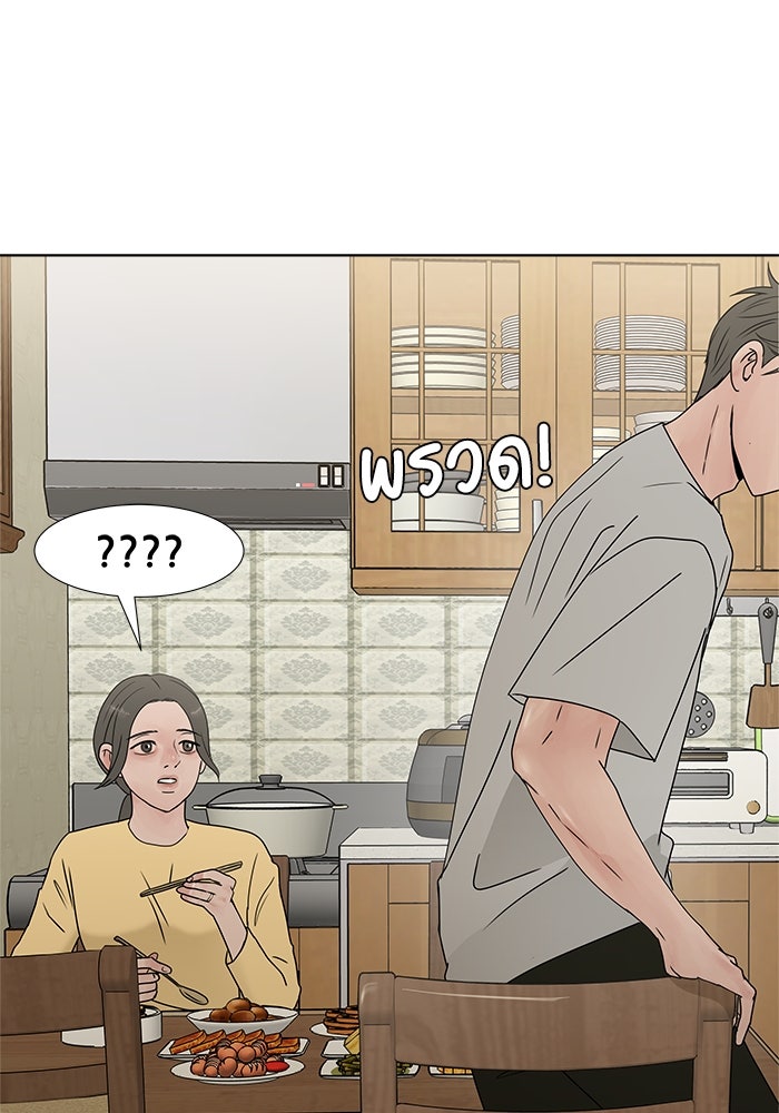 รักคนละชั้น - หน้า 69
