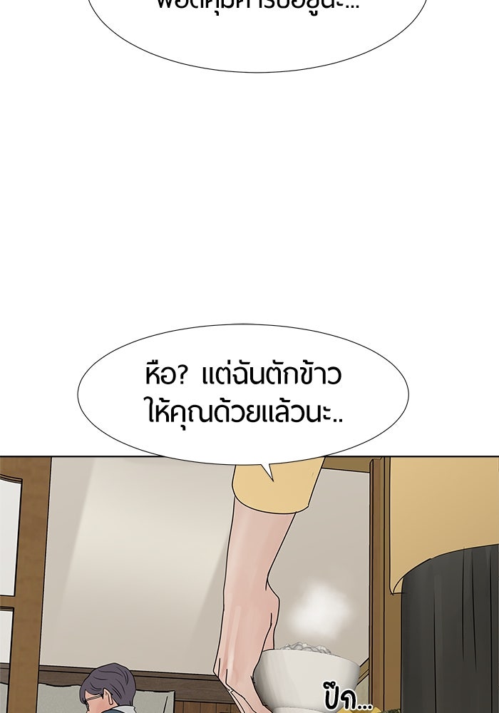 รักคนละชั้น - หน้า 7
