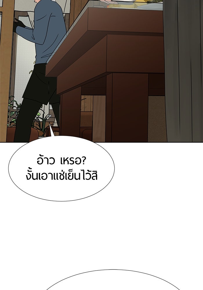 รักคนละชั้น - หน้า 8