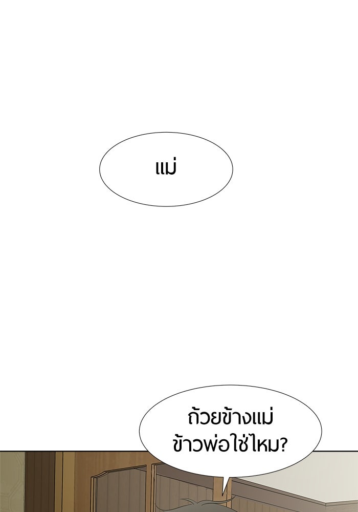 รักคนละชั้น - หน้า 81