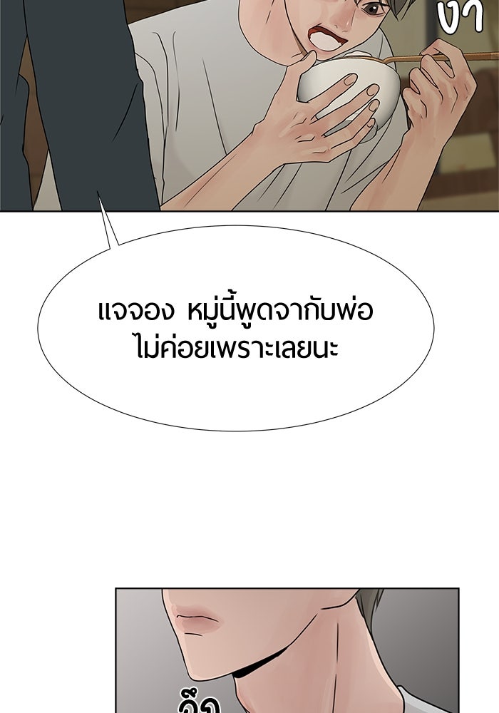 รักคนละชั้น - หน้า 85