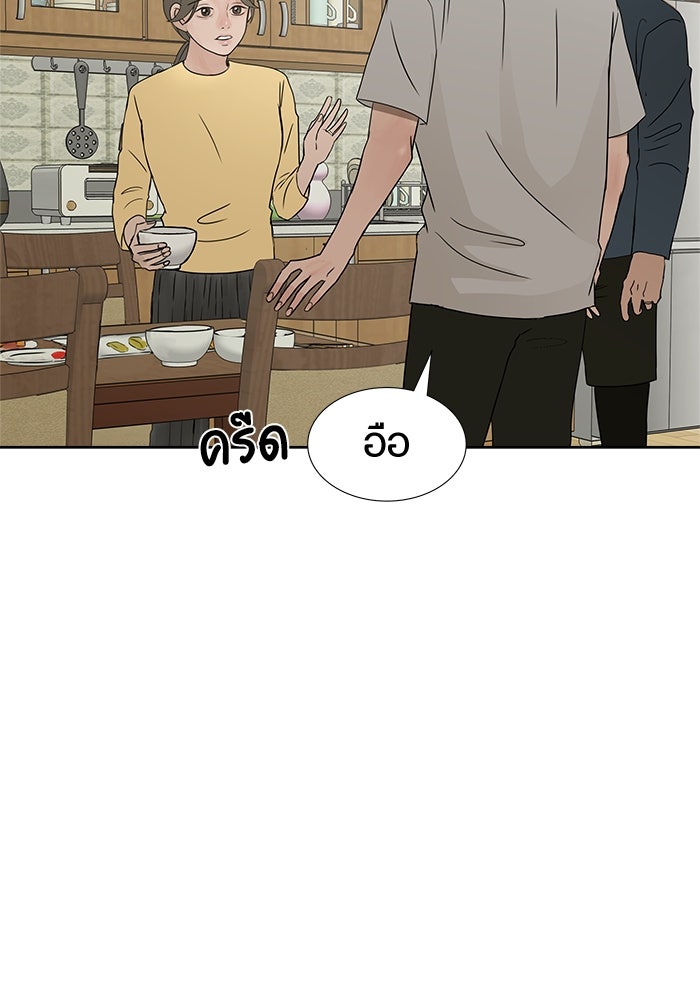 รักคนละชั้น - หน้า 94
