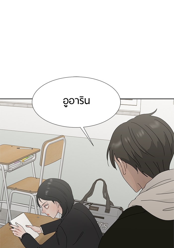 รักคนละชั้น - หน้า 102