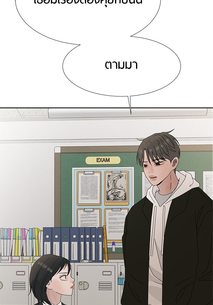 รักคนละชั้น - หน้า 104