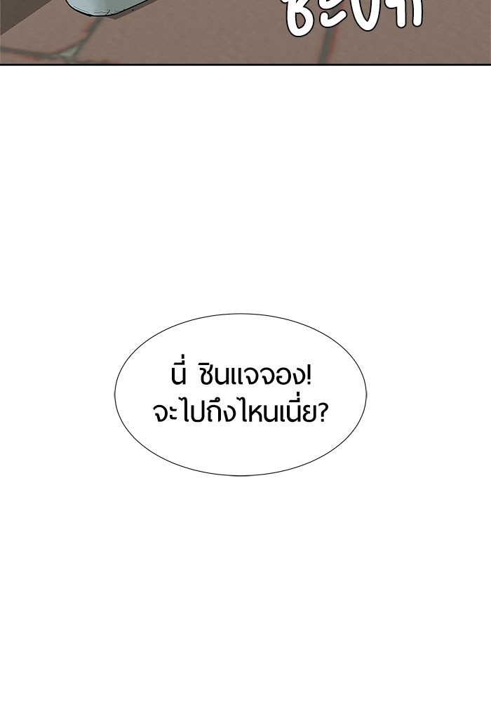 รักคนละชั้น - หน้า 111