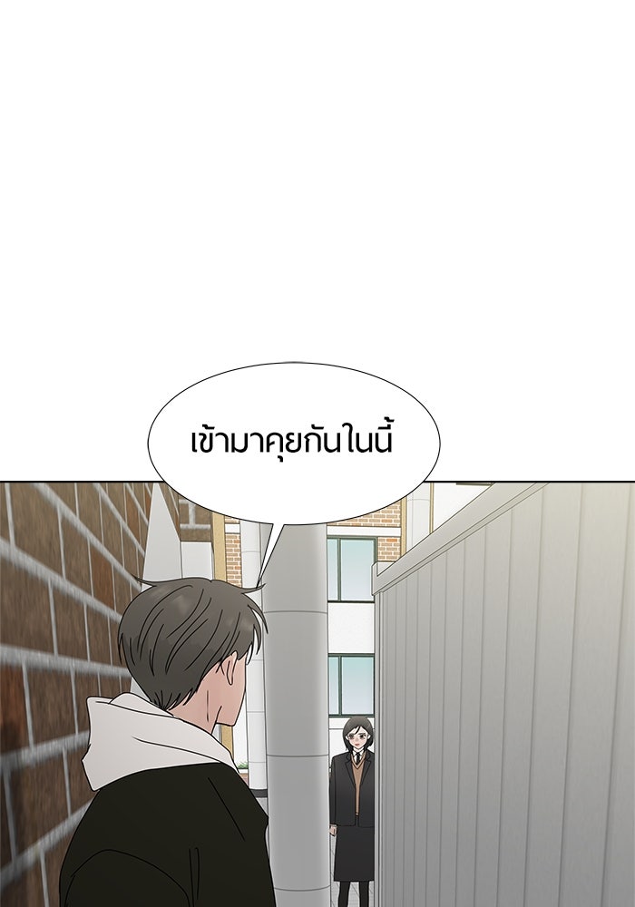 รักคนละชั้น - หน้า 113