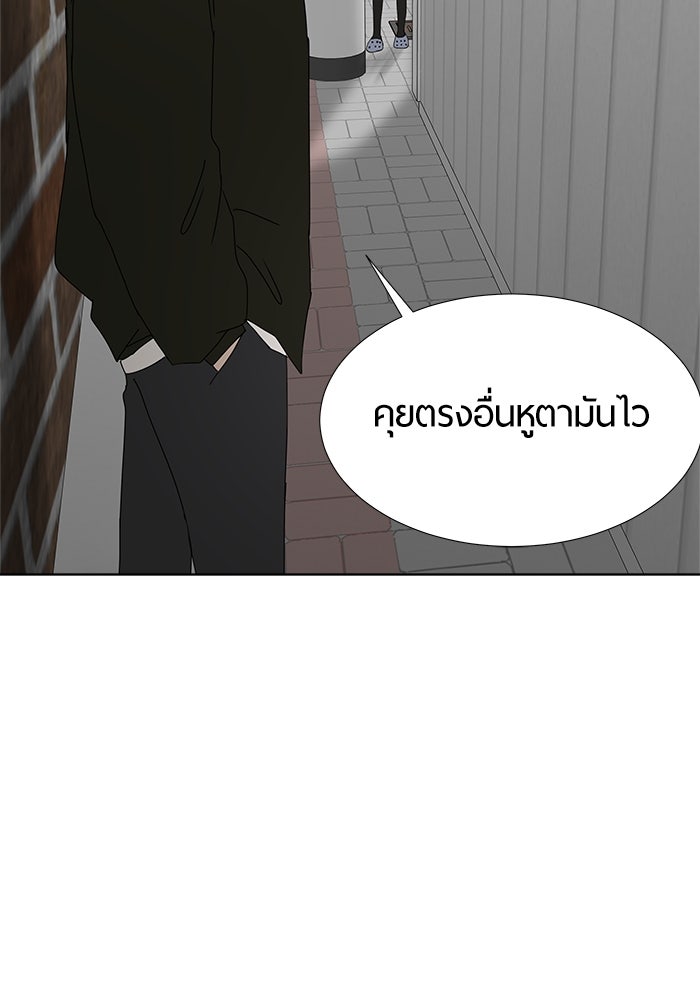 รักคนละชั้น - หน้า 114