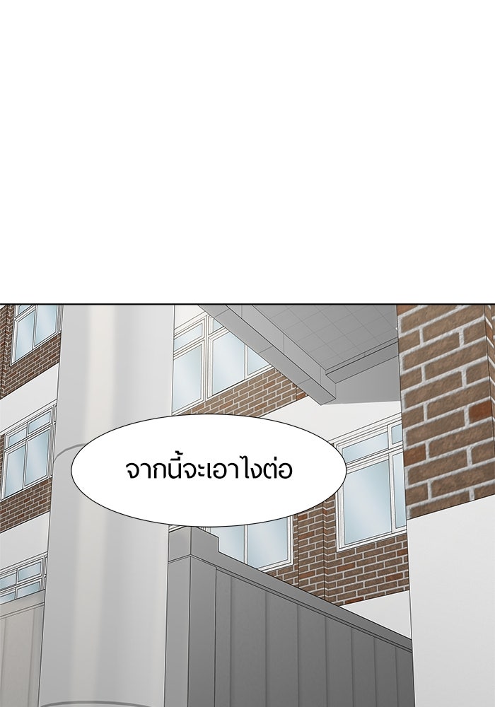 รักคนละชั้น - หน้า 115