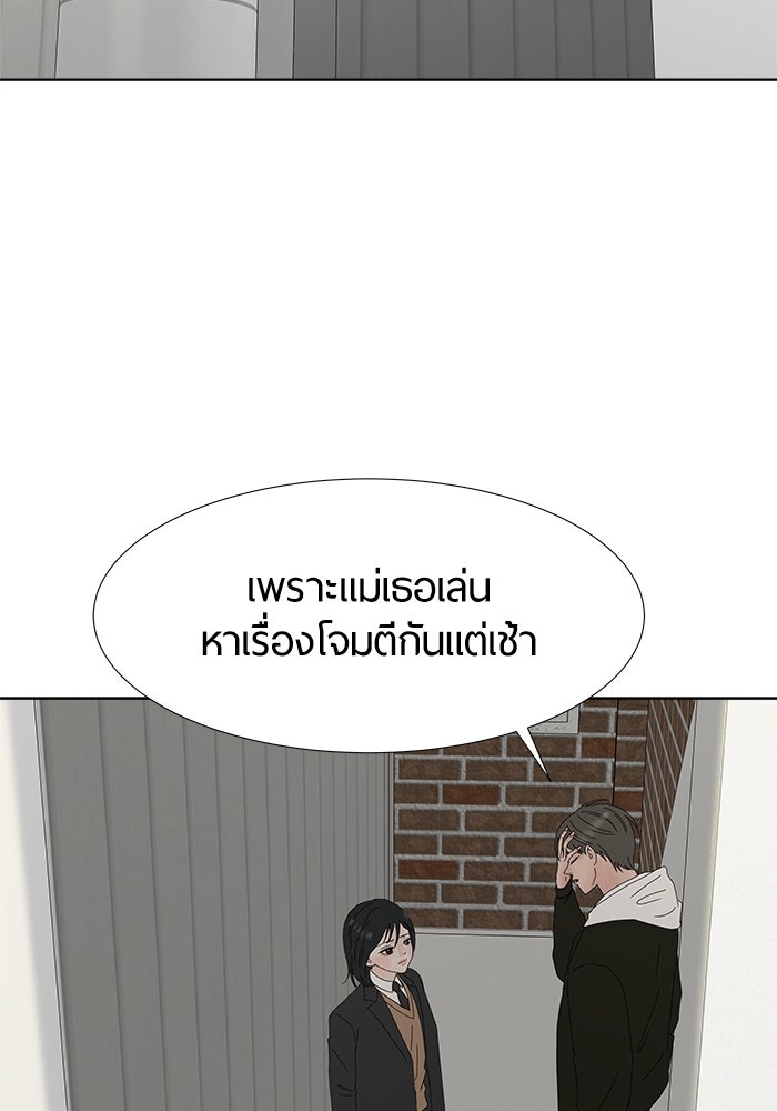 รักคนละชั้น - หน้า 116