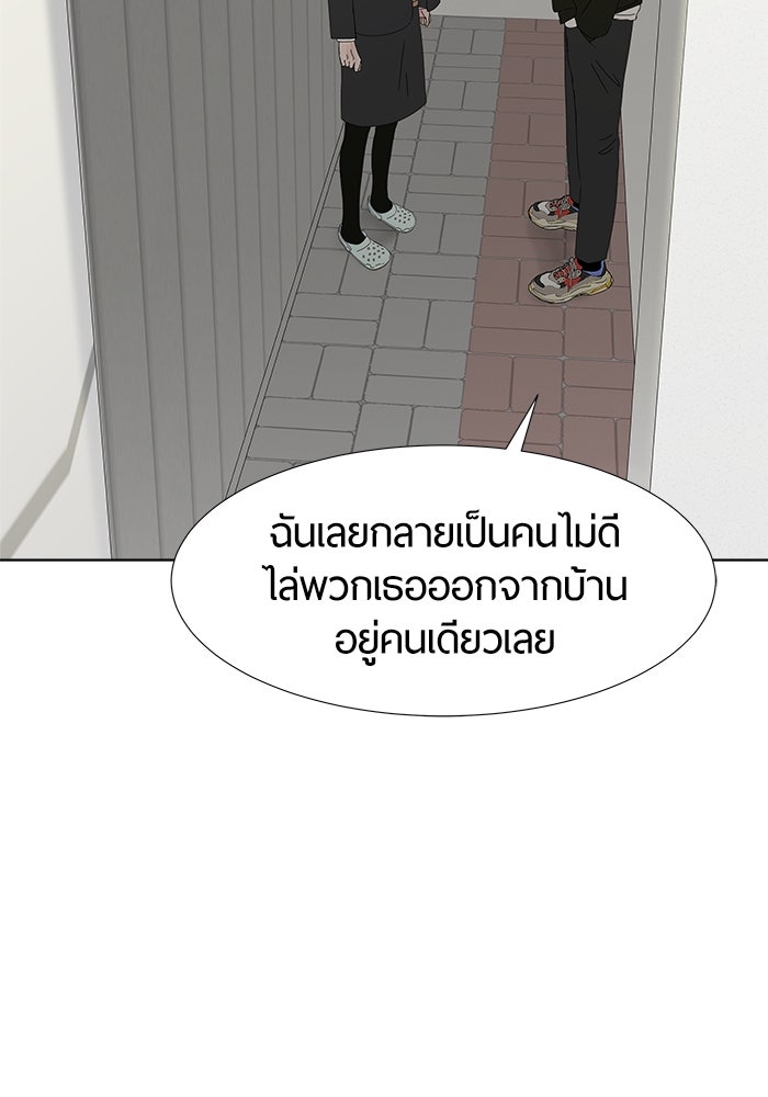 รักคนละชั้น - หน้า 117
