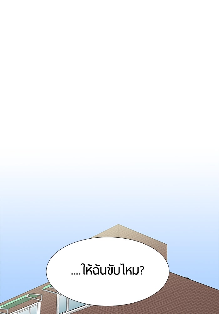 รักคนละชั้น - หน้า 13
