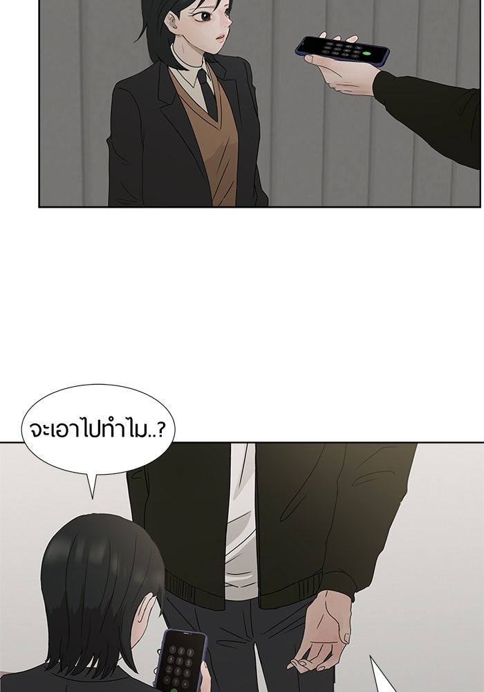 รักคนละชั้น - หน้า 134