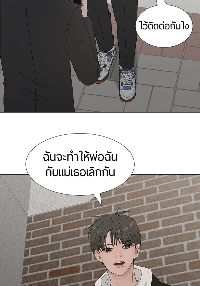 รักคนละชั้น - หน้า 135