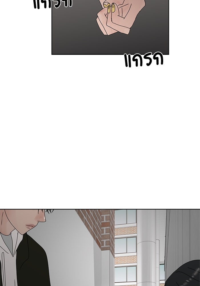 รักคนละชั้น - หน้า 138