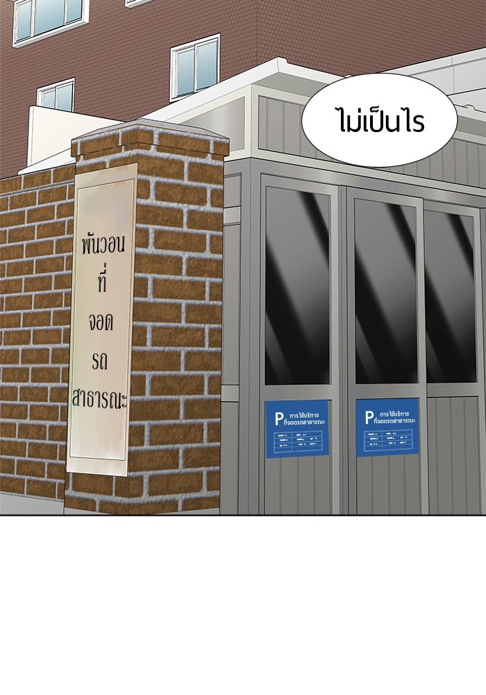 รักคนละชั้น - หน้า 14