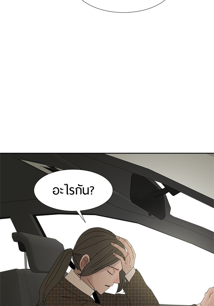 รักคนละชั้น - หน้า 16
