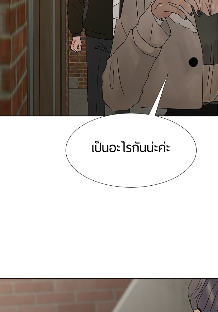 รักคนละชั้น - หน้า 2