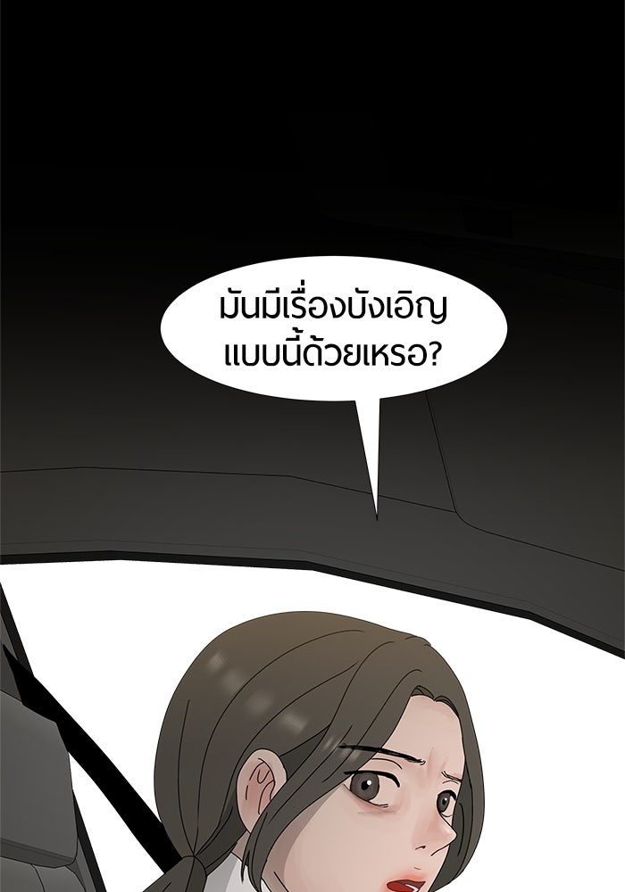 รักคนละชั้น - หน้า 22