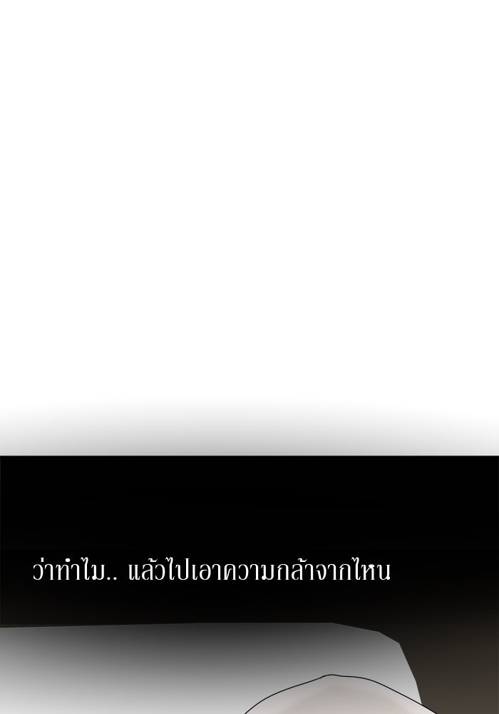 รักคนละชั้น - หน้า 27