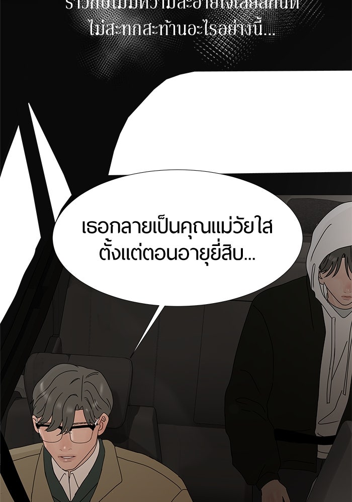 รักคนละชั้น - หน้า 35