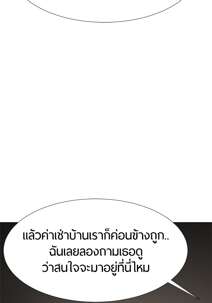 รักคนละชั้น - หน้า 39