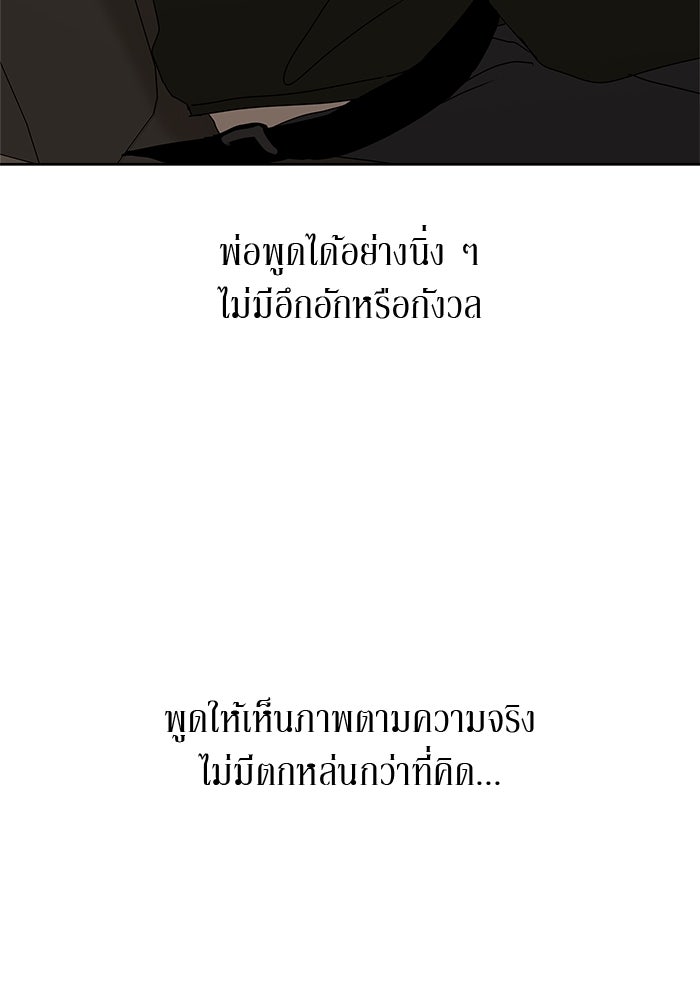 รักคนละชั้น - หน้า 41