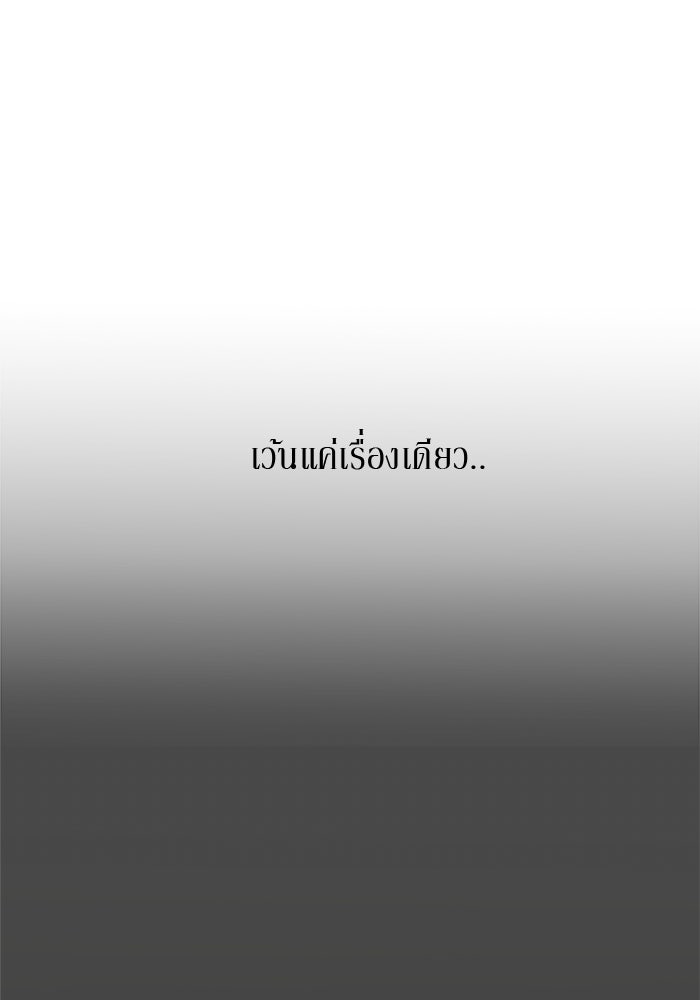 รักคนละชั้น - หน้า 42