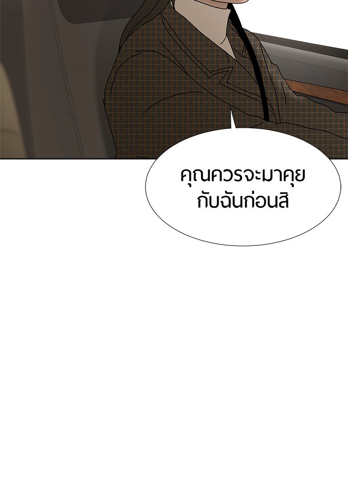 รักคนละชั้น - หน้า 46