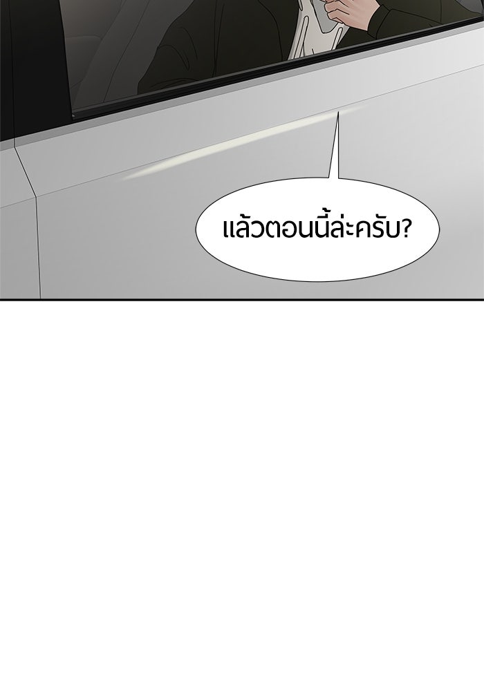 รักคนละชั้น - หน้า 51