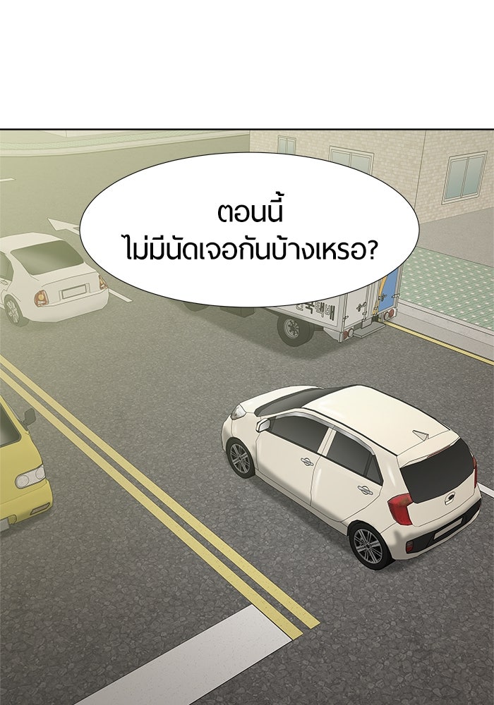รักคนละชั้น - หน้า 52