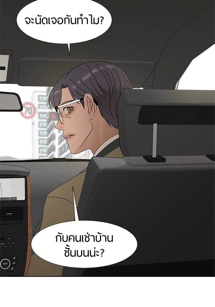 รักคนละชั้น - หน้า 54