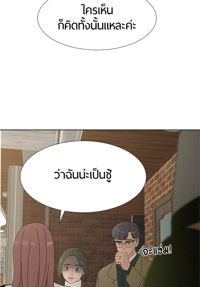 รักคนละชั้น - หน้า 6