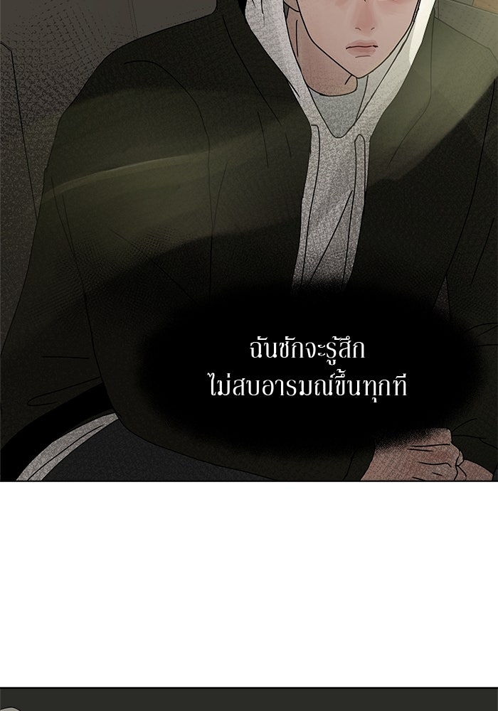 รักคนละชั้น - หน้า 60
