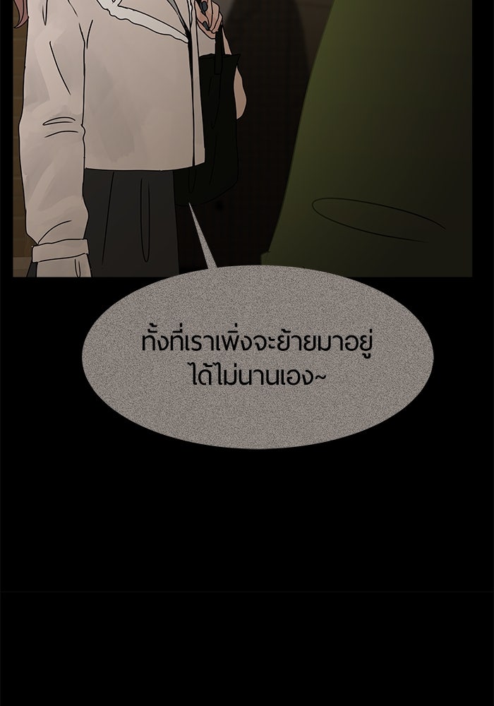 รักคนละชั้น - หน้า 64