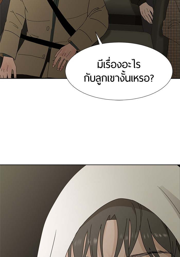 รักคนละชั้น - หน้า 66