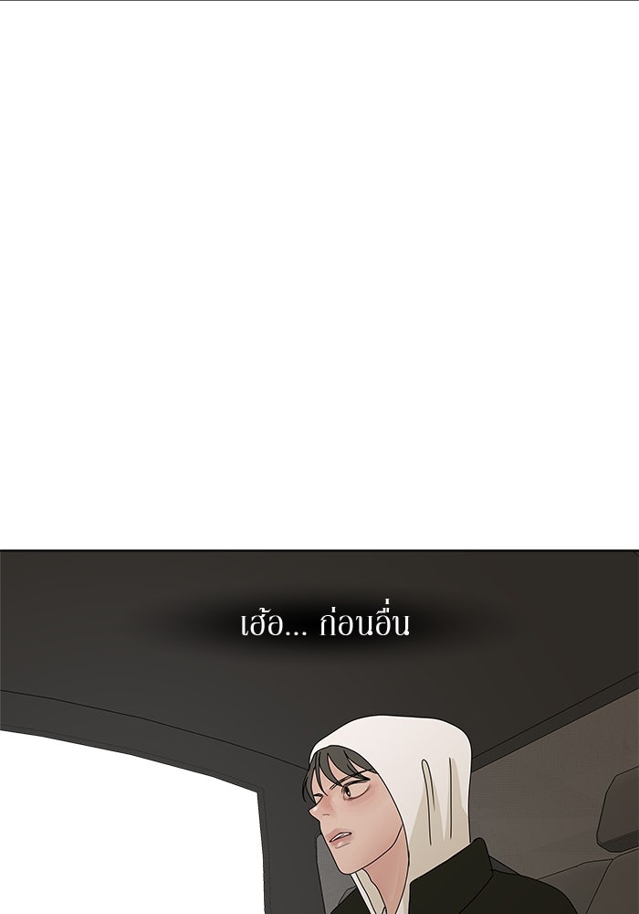 รักคนละชั้น - หน้า 72