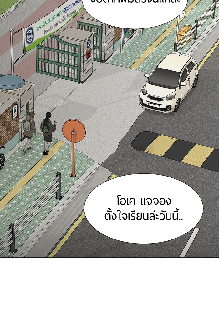 รักคนละชั้น - หน้า 75