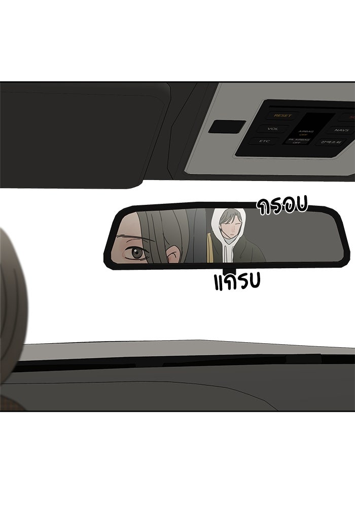 รักคนละชั้น - หน้า 76
