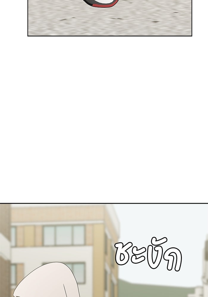 รักคนละชั้น - หน้า 83