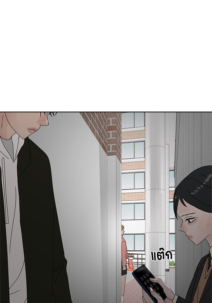 รักคนละชั้น - หน้า 1