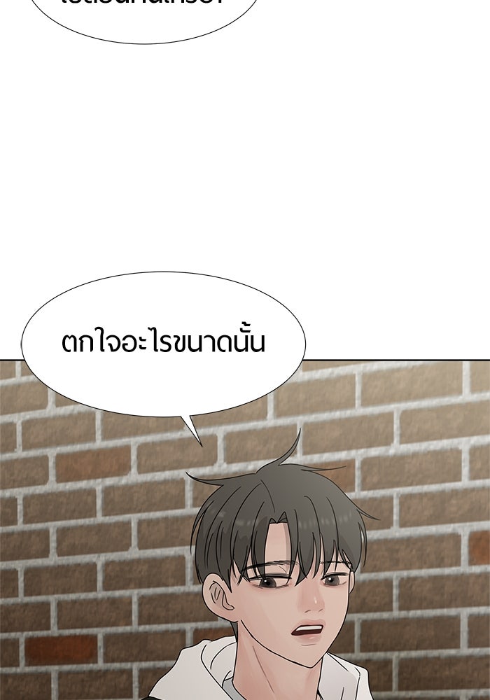 รักคนละชั้น - หน้า 10